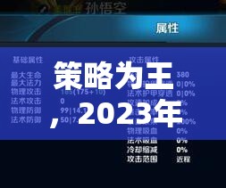 2023年策略網(wǎng)頁游戲排行榜，策略為王