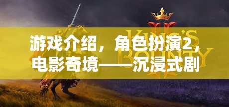 次世代電影奇境，沉浸式劇情體驗(yàn)的深度探索