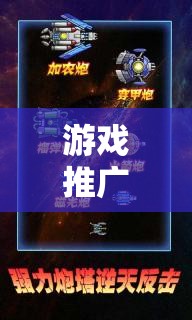 解鎖星際迷航，異域奇緣的宇宙級魅力——游戲推廣創(chuàng)意營銷案例  第1張