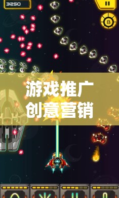 解鎖星際迷航，異域奇緣的宇宙級魅力——游戲推廣創(chuàng)意營銷案例  第3張