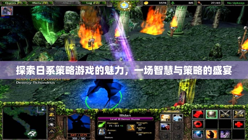 日系策略游戲，智慧與策略的魅力盛宴