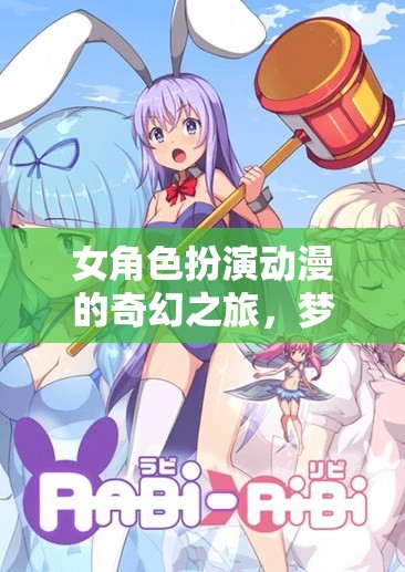 女武神之章，夢幻次元的女角色奇幻之旅  第3張