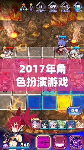 2017年角色扮演游戲，重塑幻想世界的藝術(shù)