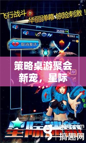 星際迷航，策略桌游聚會的宇宙新寵  第2張