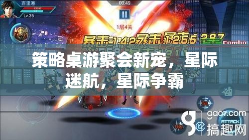 星際迷航，策略桌游聚會的宇宙新寵  第3張