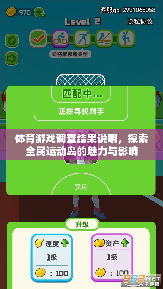 全民運(yùn)動(dòng)島，探索其魅力與影響