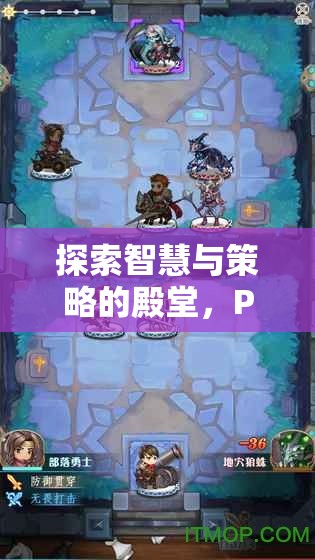 PSP策略戰(zhàn)棋游戲，智者的棋盤，探索智慧與策略的殿堂