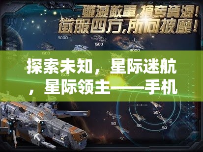 星際迷航，手機上的非塔防策略新紀元