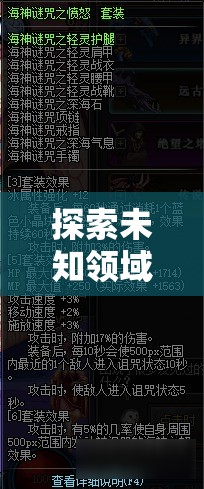 ABP角色扮演系列，深度探索未知領(lǐng)域