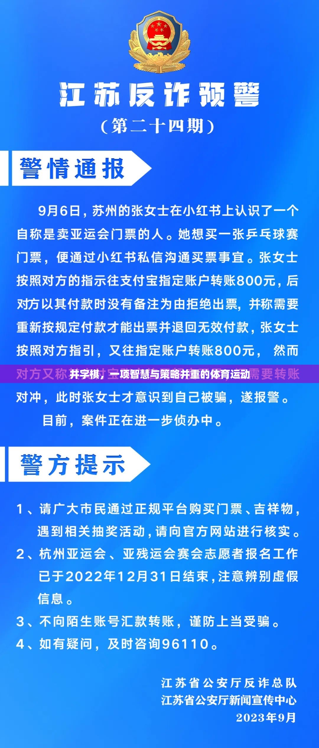 智慧與策略的碰撞，井字棋的魅力