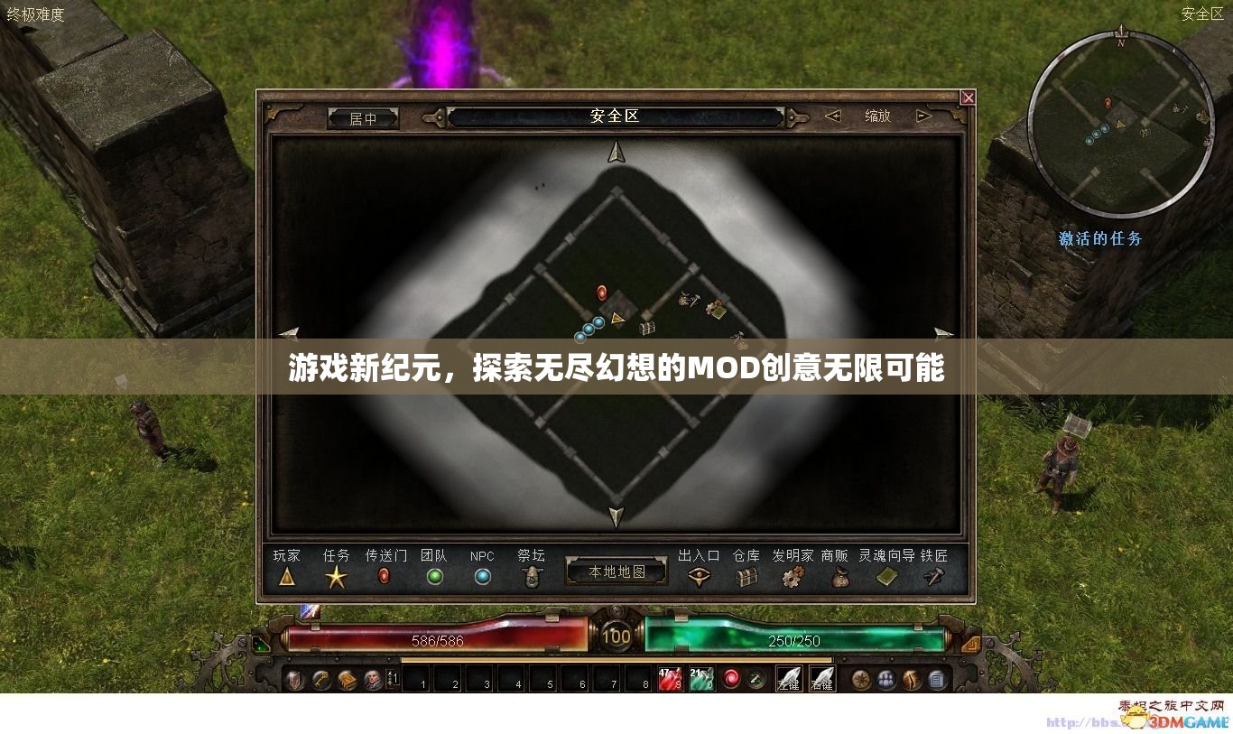 游戲新紀(jì)元，探索無盡幻想的MOD創(chuàng)意無限可能