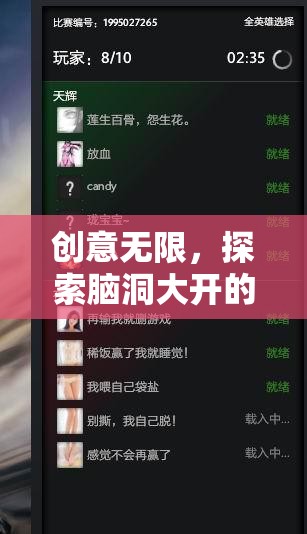 腦洞大開，創(chuàng)意無限的APP名字游戲探索