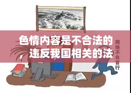 探索日本文化，合法途徑下的動漫、游戲與藝術(shù)欣賞