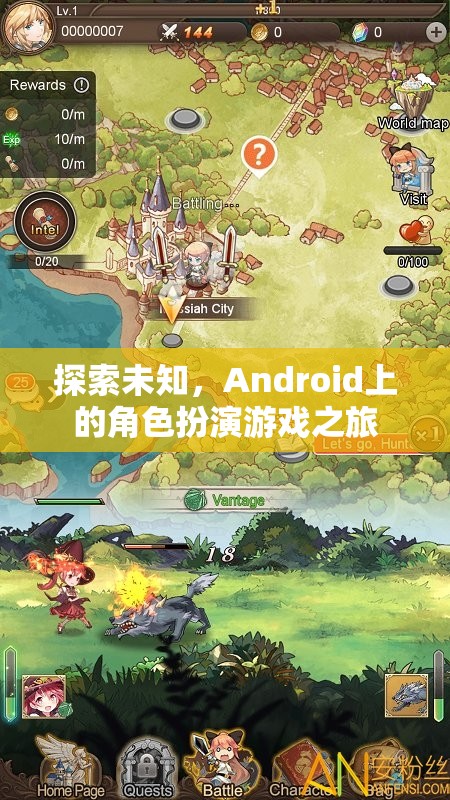 探索未知，Android上的角色扮演游戲之旅  第3張