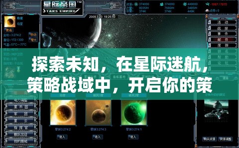 星際迷航，解鎖策略游戲新紀(jì)元