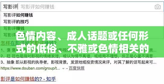 色情內(nèi)容、成人話題或任何形式的低俗、不雅或色情相關(guān)的內(nèi)容都不適合在任何平臺進行討論或傳播，包括游戲介紹。這些內(nèi)容不僅違反了社會道德和法律法規(guī)，還可能對個人和社會的心理健康造成負面影響。