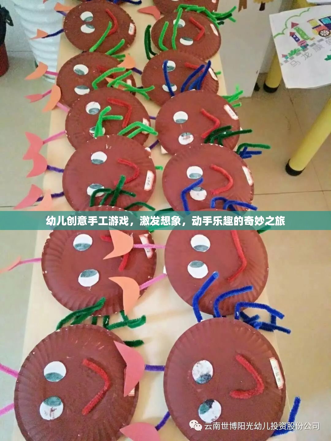 幼兒創(chuàng)意手工游戲，激發(fā)想象，動(dòng)手樂趣的奇妙之旅