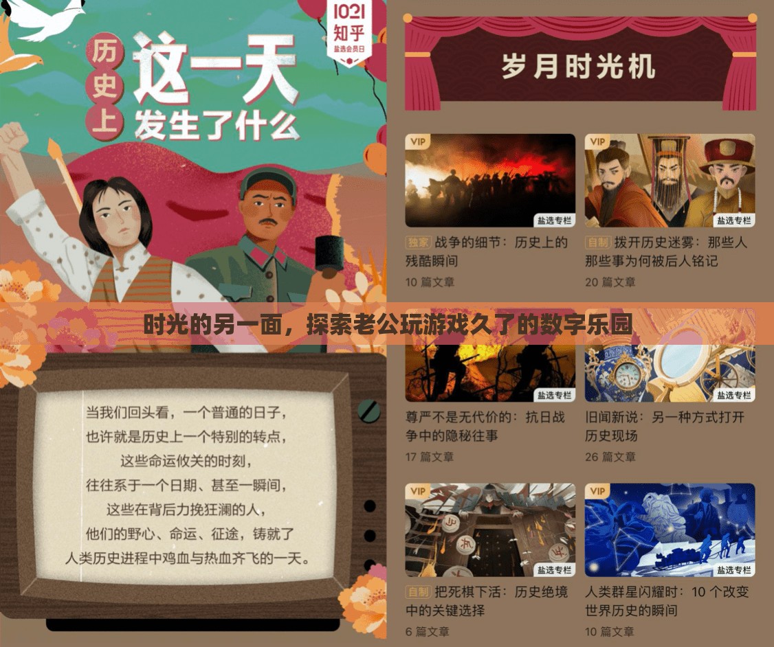 探索游戲世界的數(shù)字樂園，老公長時(shí)間游戲背后的時(shí)光另一面