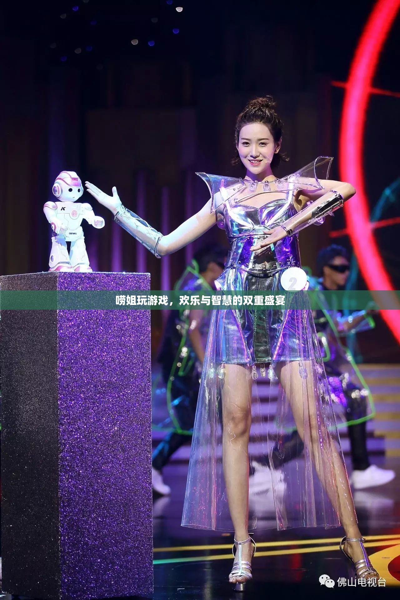 嘮姐的歡樂智慧，游戲中的雙重盛宴