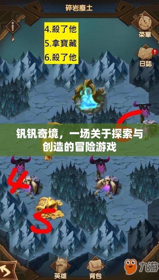 釩釩奇境，探索與創(chuàng)造的冒險(xiǎn)之旅