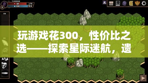 性?xún)r(jià)比之選，探索星際迷航，遺產(chǎn)的宇宙奇境