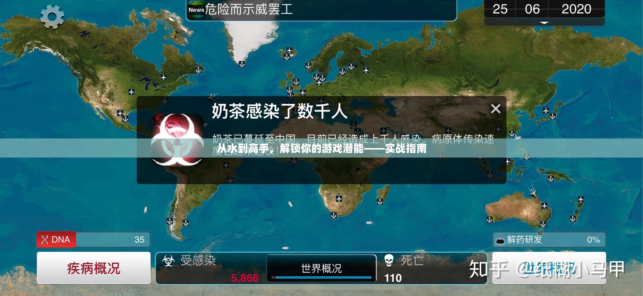解鎖游戲潛能，從新手到高手的實(shí)戰(zhàn)指南