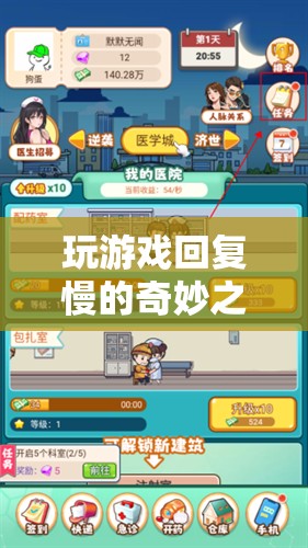 時光回響，尋找失落的節(jié)奏——一場慢速游戲的奇妙之旅