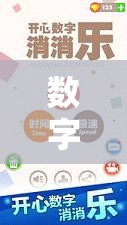 重塑數(shù)字認(rèn)知與游戲樂趣，探索‘?dāng)?shù)字奇境’的創(chuàng)意應(yīng)用