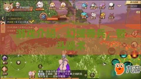 智斗騙術(shù)，揭秘幻域奇兵的精彩游戲體驗