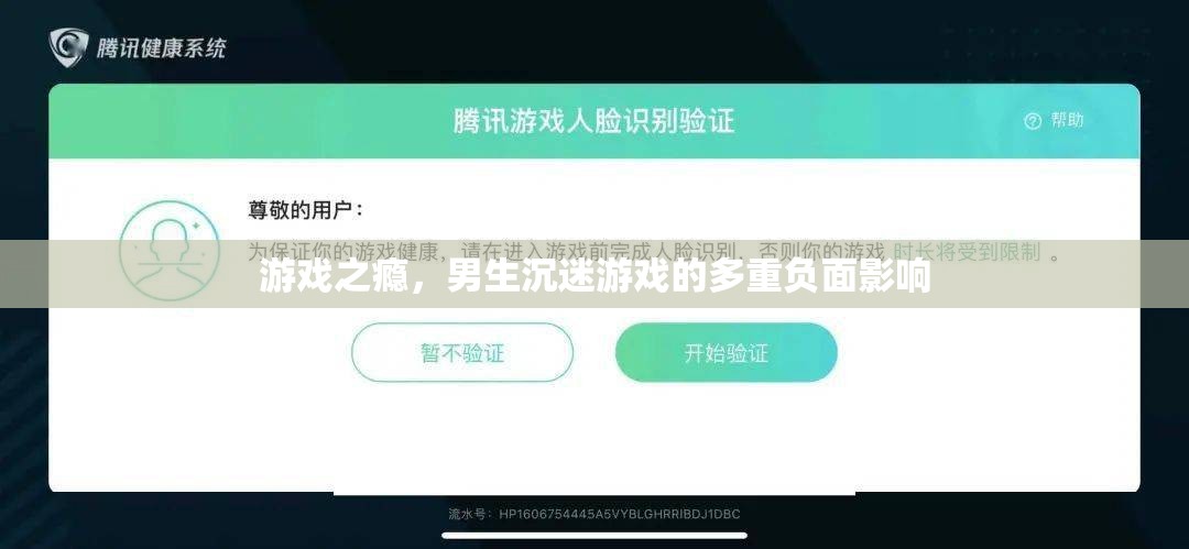 游戲成癮，男生沉迷游戲的多重負(fù)面影響