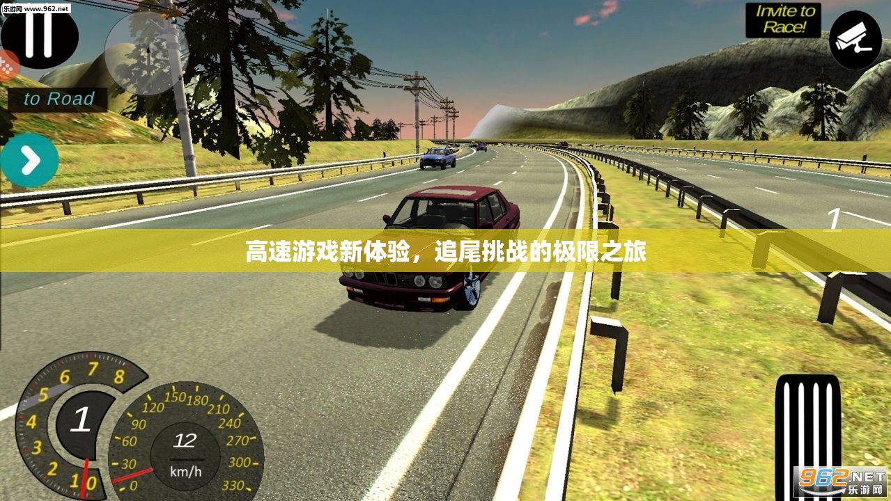 極限追尾，解鎖高速游戲新體驗(yàn)的挑戰(zhàn)之旅