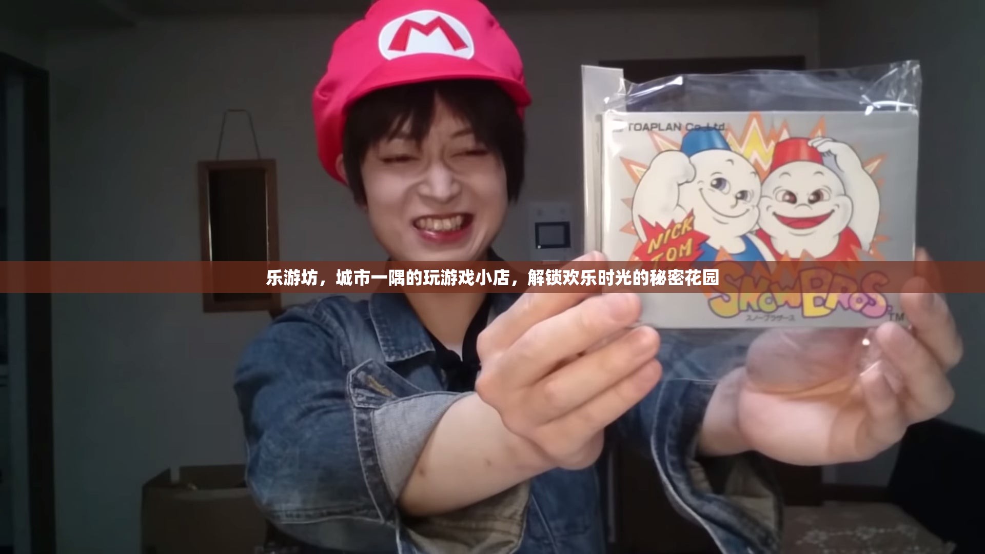 樂(lè)游坊，城市中的游戲秘境，解鎖歡樂(lè)時(shí)光的鑰匙