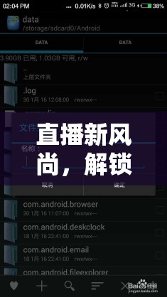 解鎖直播游戲新紀(jì)元，探索直播內(nèi)存的無(wú)限可能
