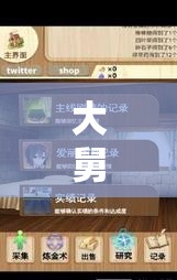 大舅的免費(fèi)游戲之旅，解鎖數(shù)字娛樂(lè)新境界