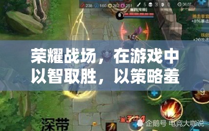 智謀榮耀，游戲中的策略羞辱與勝利體驗