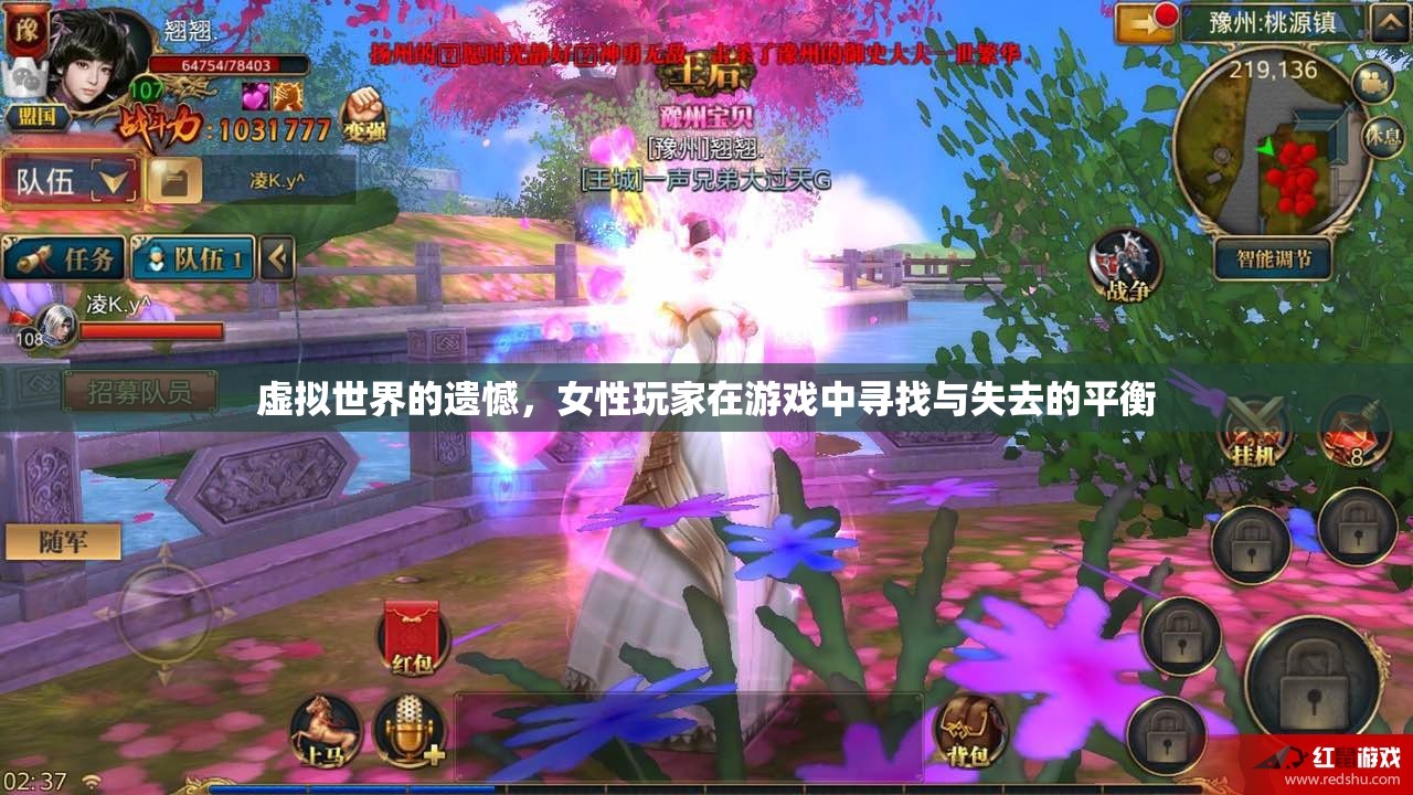 虛擬世界的性別平衡，女性玩家在游戲中尋找與失去的平衡