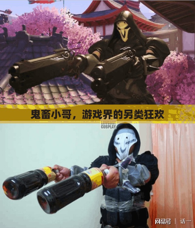鬼畜小哥，游戲界的另類狂歡
