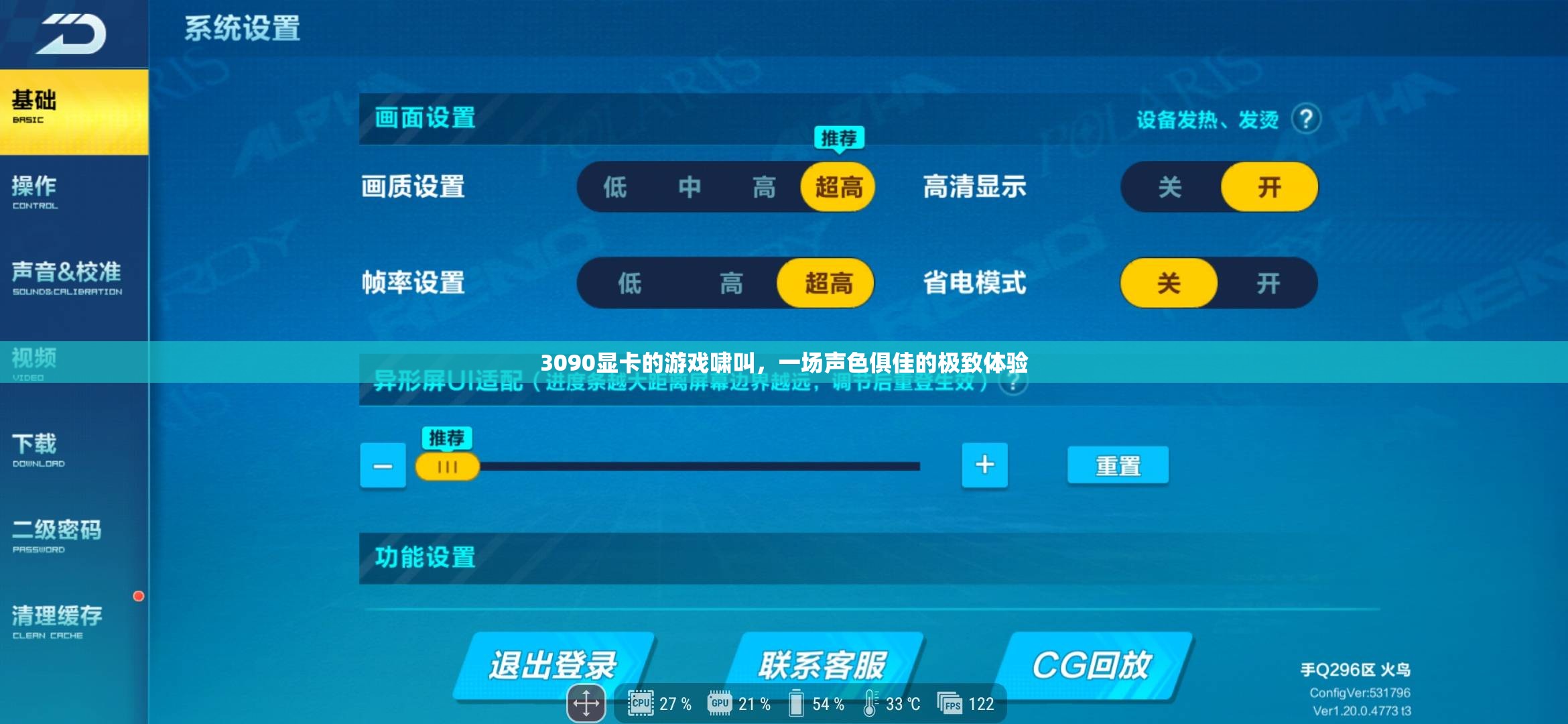 3090顯卡游戲嘯叫，極致聲色體驗的挑戰(zhàn)與魅力