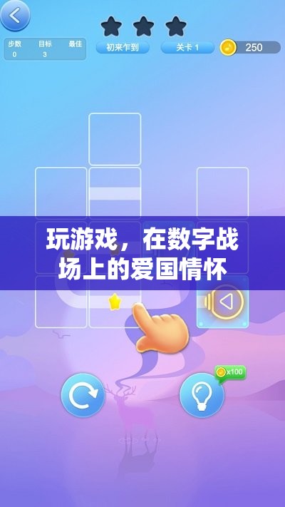 數(shù)字戰(zhàn)場(chǎng)上的愛(ài)國(guó)情懷，游戲中的國(guó)家榮譽(yù)與個(gè)人使命
