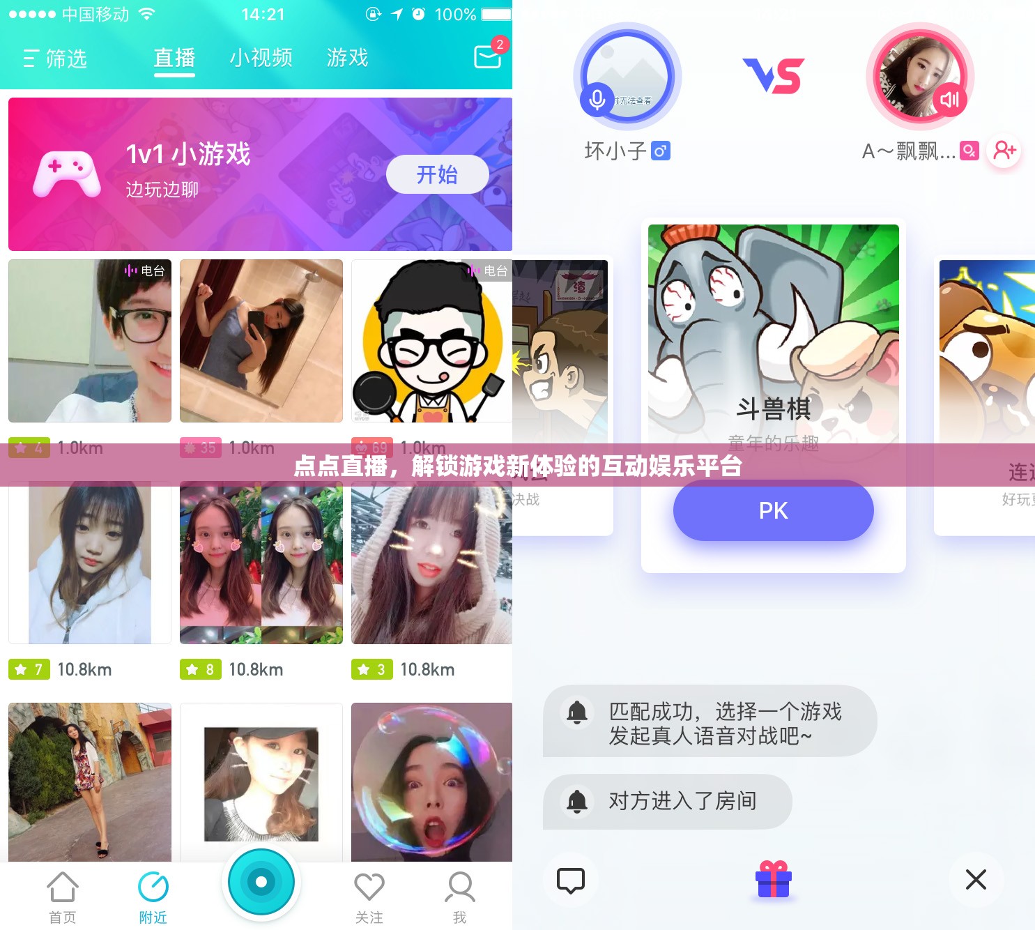 點(diǎn)點(diǎn)直播，解鎖游戲新體驗(yàn)的互動(dòng)娛樂平臺(tái)