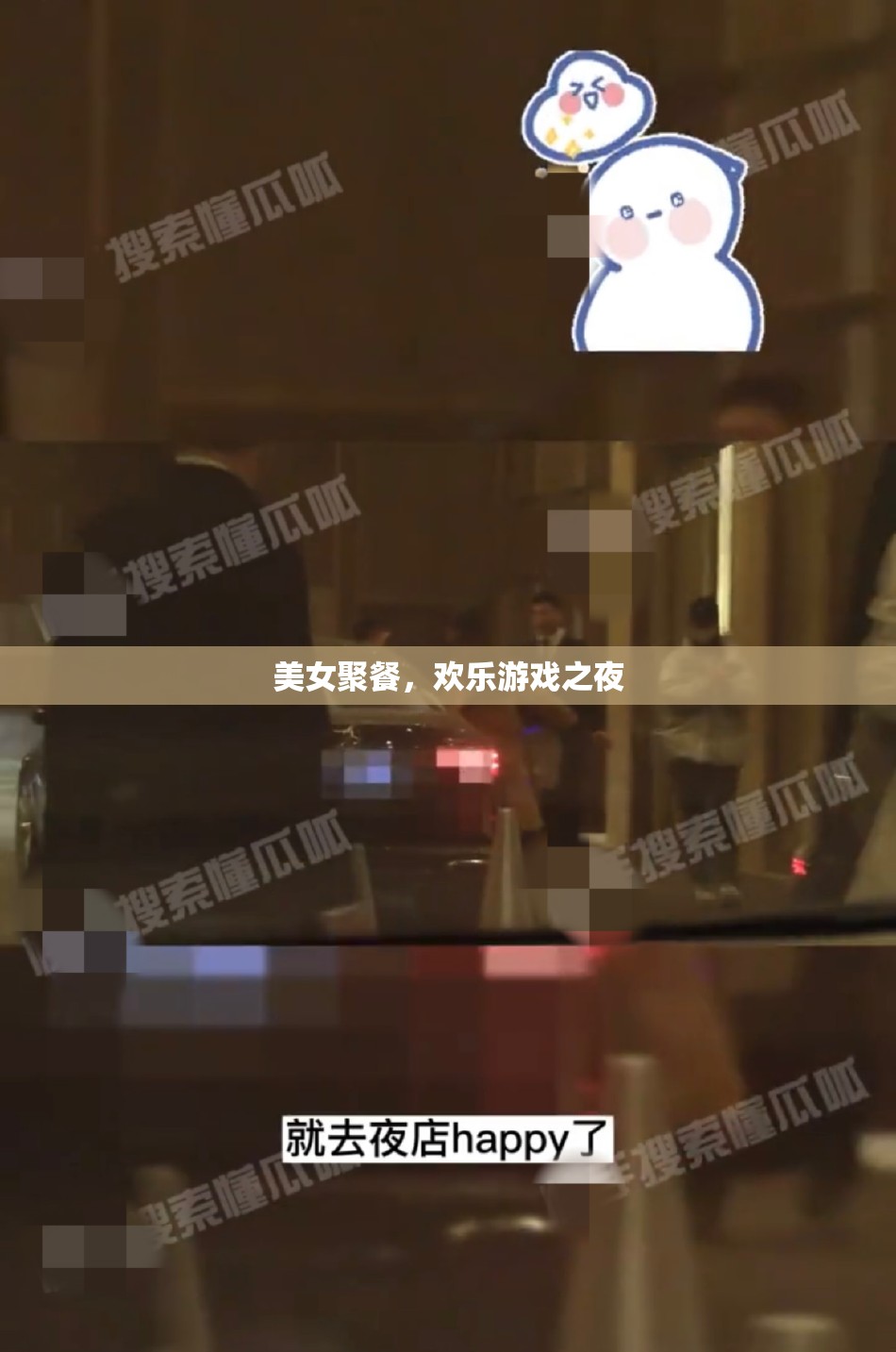 美女聚餐，歡樂游戲之夜，共度美好時光的歡樂盛宴