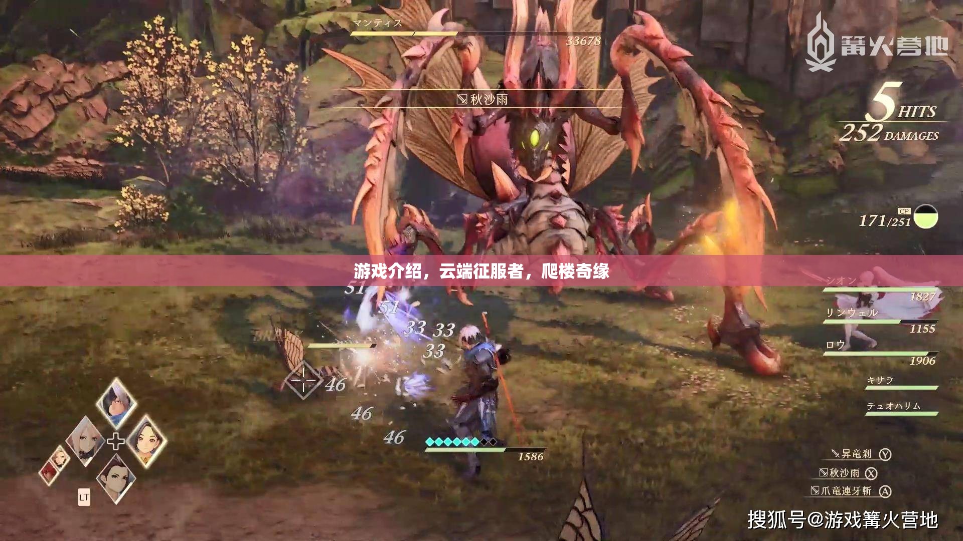 云端征服者，爬樓奇緣的冒險(xiǎn)之旅