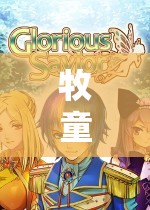 牧童的奇幻樂園，一場穿越時空的數(shù)字游戲冒險