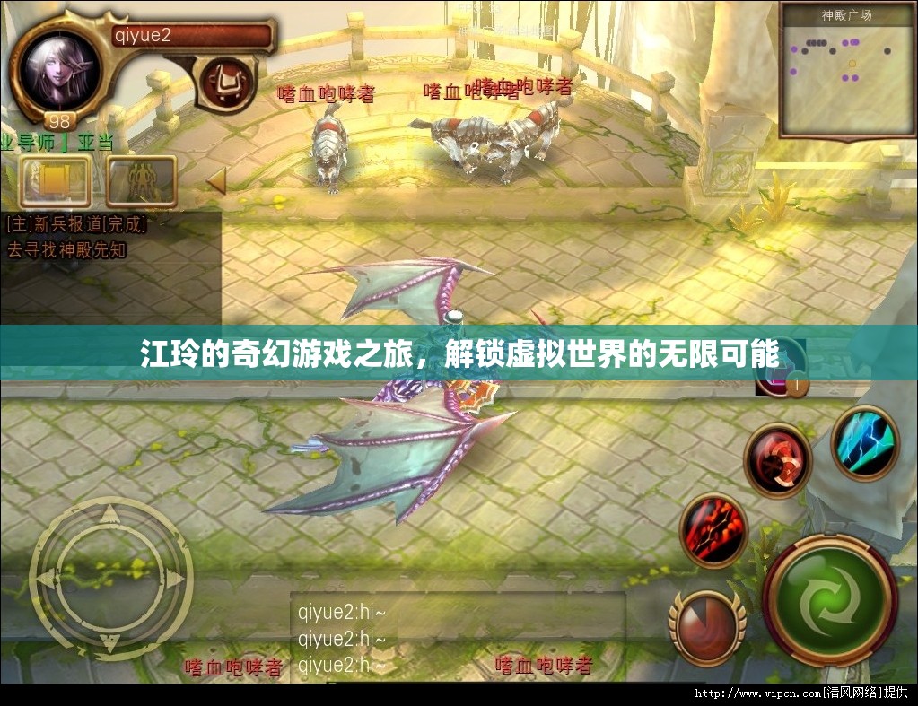 江玲的奇幻游戲之旅，解鎖虛擬世界的無限可能