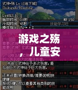游戲之殤，兒童安全與游戲邊界的警醒