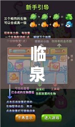 臨泉陪玩，解鎖游戲新體驗(yàn)的奇妙之旅