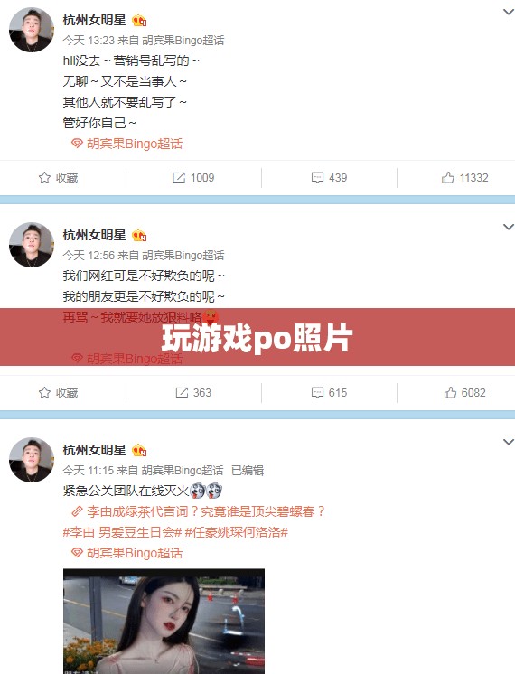 游戲時(shí)光的記錄，我的游玩PO照片集錦