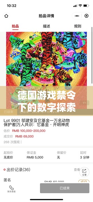 從限制到啟迪，德國(guó)游戲禁令下的數(shù)字探索之旅