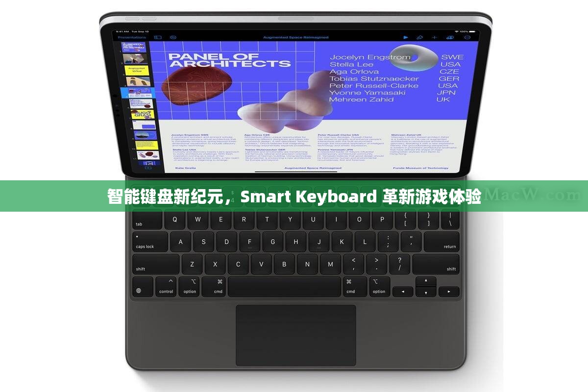 智能鍵盤新紀(jì)元，Smart Keyboard 革新游戲體驗