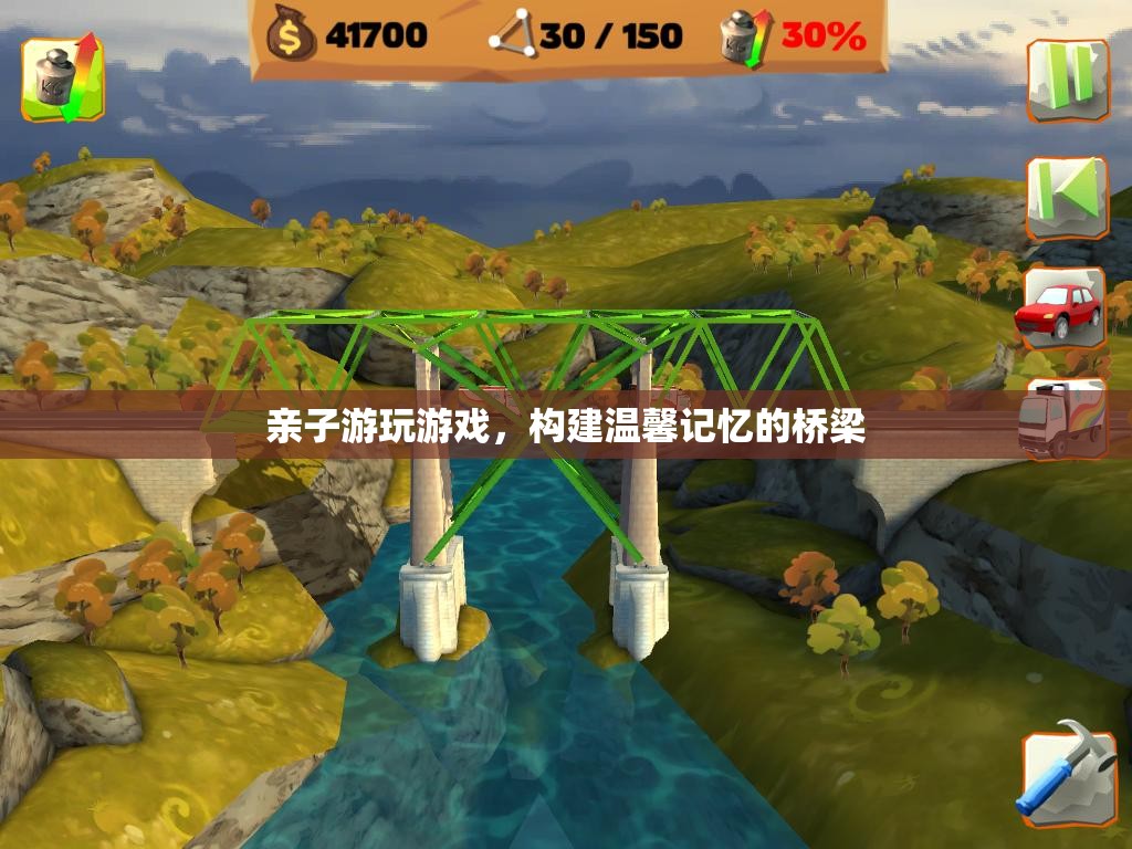 親子游，構(gòu)建溫馨記憶的橋梁